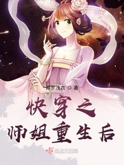 快穿之师姐重生后